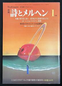  поэзия .meruhen1984 год 1 месяц номер специальный выпуск глубокий .... раз .. поэзия люди ...... Ueno ..