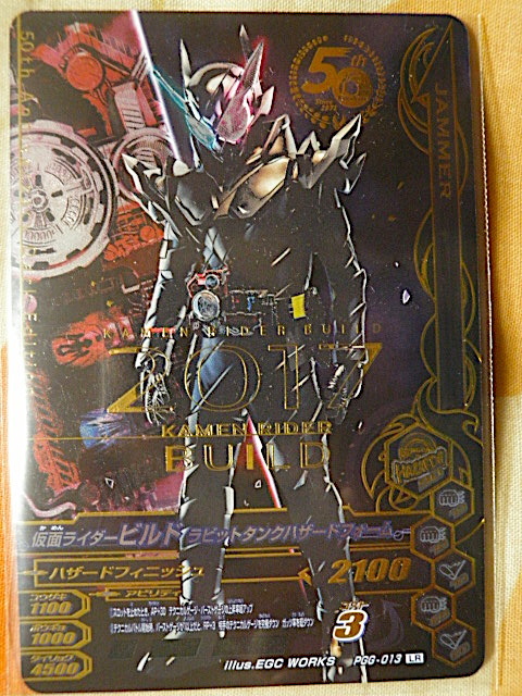 22日 9時まで!特価! 仮面ライダー ビルド まとめ売り - library ...