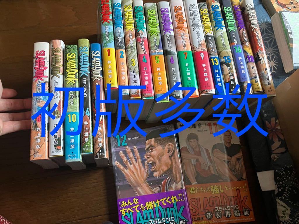 SLAM DUNK 新装再編版 全巻セット(1-20巻)新品未読品 スラムダンク