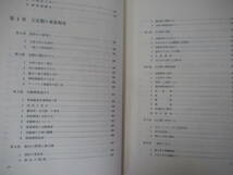 B53▽京極町史 京極農場 開拓者の生活 東倶知安村 芳賀兄弟 胆振鉄道 八雲勤奉隊 洞爺丸台風 昭和52年発行 脇方鉱山 地域史 221223_画像5