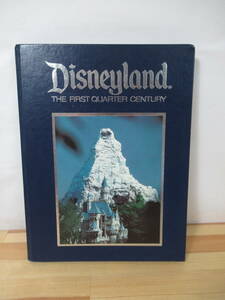 U81▽洋書【Disneyland THE FIRST QUARTER CENTURY】 ディズニーランド 写真集 カリフォルニア ウォルト・ディズニー 221209