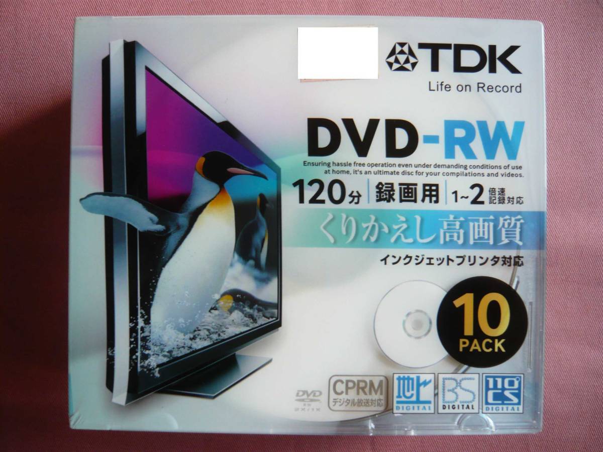 2025年最新】Yahoo!オークション -tdk dvd rw 120の中古品・新品 2025年最新】Yahoo!オークション -tdk dvd rw 120の中古品・新品
