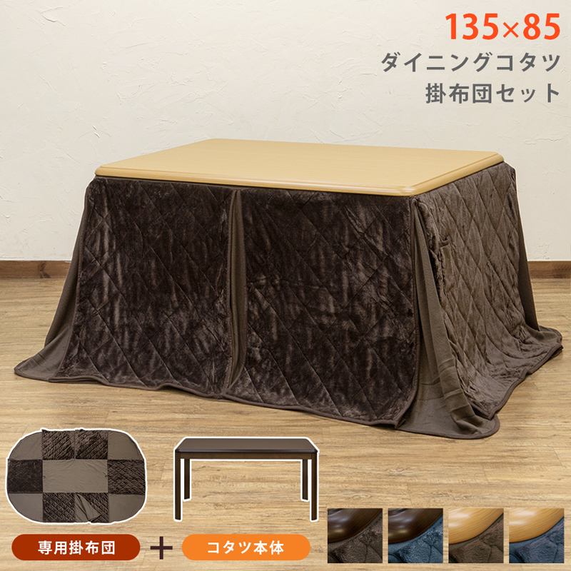 Regalia ヴィンテージ柄コタツ 105×75 掛け布団セット コタツ本体 ...