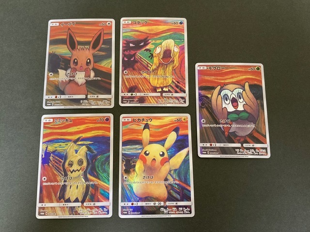 ヤフオク! -「ポケモンカード イーブイ ムンク」の落札相場・落札価格