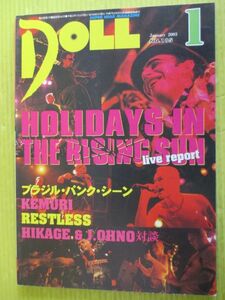 DOLL ドール No.185　2003年1月号 HOLIDAY IN THE RISING SUN live report ブラジルパンク RESTLESSレストレス ケムリ ヒカゲ×J・OHNO対談