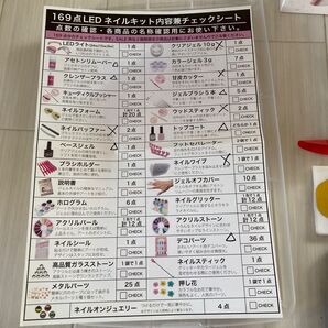ジェルネイルセット