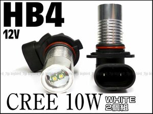 フォグランプ HB4(9006) 正面 10W CREE LED バルブ 白 2個【223】/22