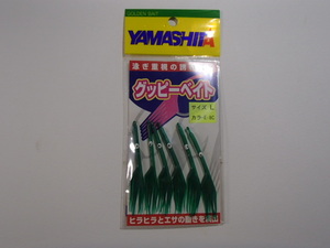 【新品!!】YAMASHITA グッピーベイト　　サイズ　L　カラー　E-8C（グリーン）　342239