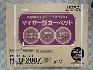 Новый неоткрытый Hitachi Hitachi HLU-2007 2 Tatami Meyer-Tone Carpet с оригинальной коробкой ②