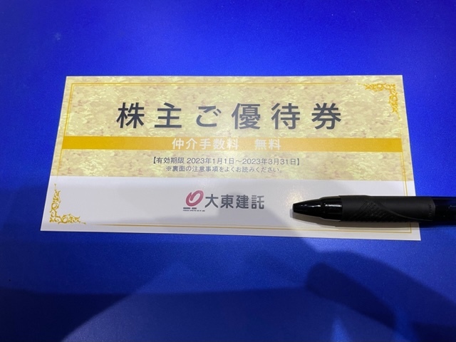 ヤフオク! -大東建託株主優待の中古品・新品・未使用品一覧