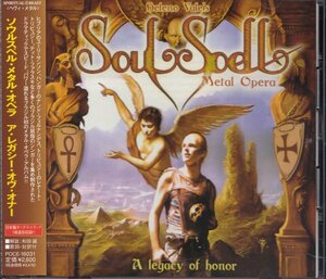 即決75【ソウルスペル・メタル・オペラ / ア・レガシー・オヴ・オナー～SOULSPELL METAL OPERA A LEGACY OF HONOR】帯付/良品/廃盤