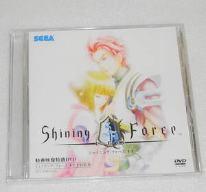 送0 新品 【 シャイニング・フォース ネオ 予約特典 特典映像特盛DVD 】SEGA セガ PS2 森久保祥太郎 堀江由衣 緑川光 保志総一朗 川嶋あい
