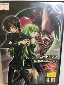 アニメ934 即決 コードギアス 反逆のルルーシュ R2 Vol.1 福山潤 櫻井孝宏 ゆかな 水島大宙 小清水亜美 大原さやか 折笠富美子 杉山記影