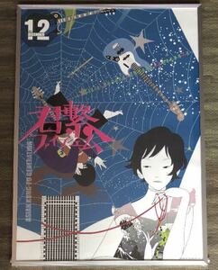 《アジカン》B2 サイズ ポスター 中村佑介 ミュージシャン ヴィンテージ デザイナーズ インテリア ロック パンク ASIAN KUNG-FU GENERATION