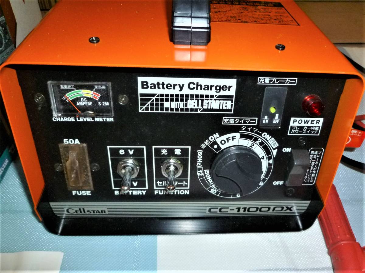 ヤフオク! -「セルスター バッテリー充電器 cc-1100dx」の落札相場 ヤフオク! -「セルスター バッテリー充電器 cc-1100dx」の落札相場