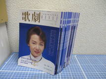 宝塚歌劇　1998年　1～12月号　表紙　轟悠、紫吹淳、真琴つばさ他　検　雑誌 アート、エンターテインメント 演劇 宝塚 宝塚一般_画像1