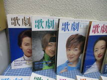 宝塚歌劇　1998年　1～12月号　表紙　轟悠、紫吹淳、真琴つばさ他　検　雑誌 アート、エンターテインメント 演劇 宝塚 宝塚一般_画像6