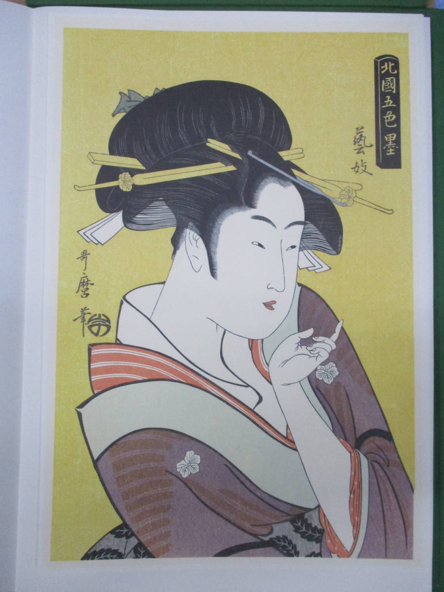 Utamaro print, large-format nishikie, copy, print, No. 4, check, culture, art, painting, ukiyo-e, portrait of beautiful women, Painting, Ukiyo-e, Prints, Portrait of a beautiful woman