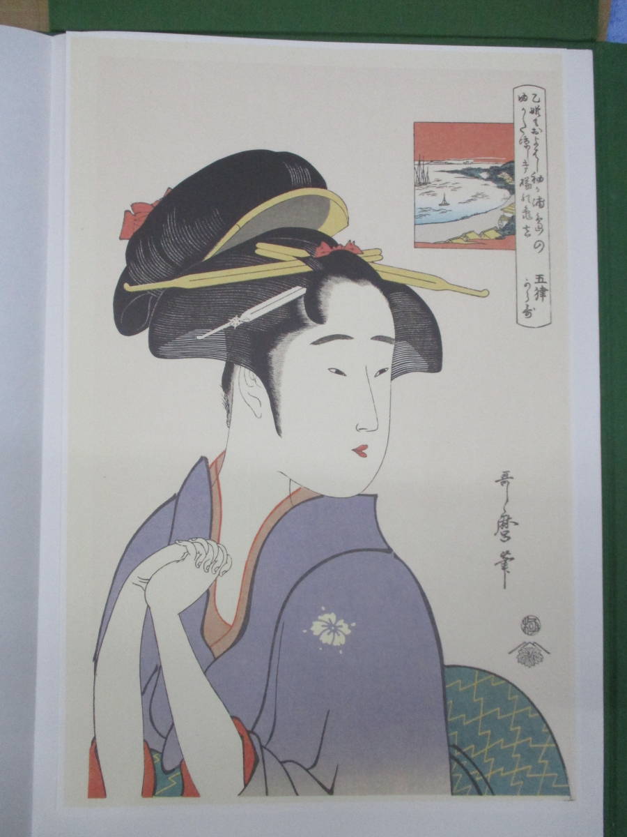 Utamaro print, large-format nishikie, copy, print, No.5, check, culture, art, painting, ukiyo-e, portrait of beautiful women, Painting, Ukiyo-e, Prints, Portrait of a beautiful woman