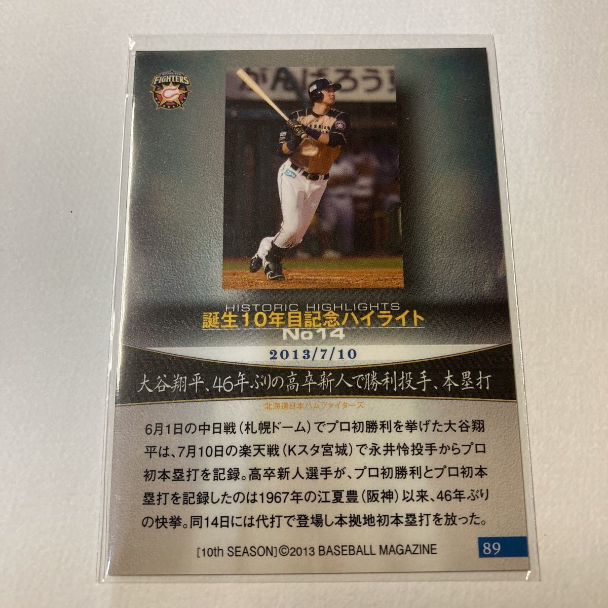 2013BBM 北海道日本ハムファイターズ F02a 大谷翔平 RC | rsypkmandiri
