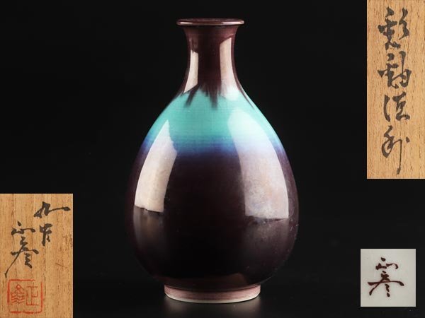 ヤフオク! -「徳田正彦」(酒器) (九谷)の落札相場・落札価格