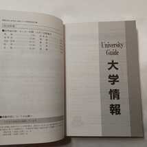 zaa-409♪大学入試シリーズ 関西大学（全学部日程・共通テスト併用型入試）〈２０２１〉教学社（2020/06発売）_画像4