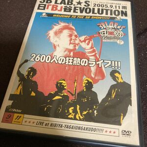 日 「Ｂ」 谷ＥＶＯＬＵＴＩＯＮ Ｌｉｖｅ ａｔ 日比谷野外音楽堂 【２００５．９．１１雨】 〜２６００人の狂熱ライブ！！！ 〜／