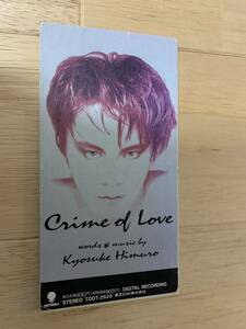  Himuro Kyosuke / CRIME OF LOVE 8cm одиночный б/у товар BOOWY