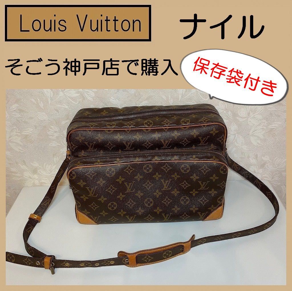 Louis Vuitton ルイヴィトン モノグラム ナイル ショルダーバッグ