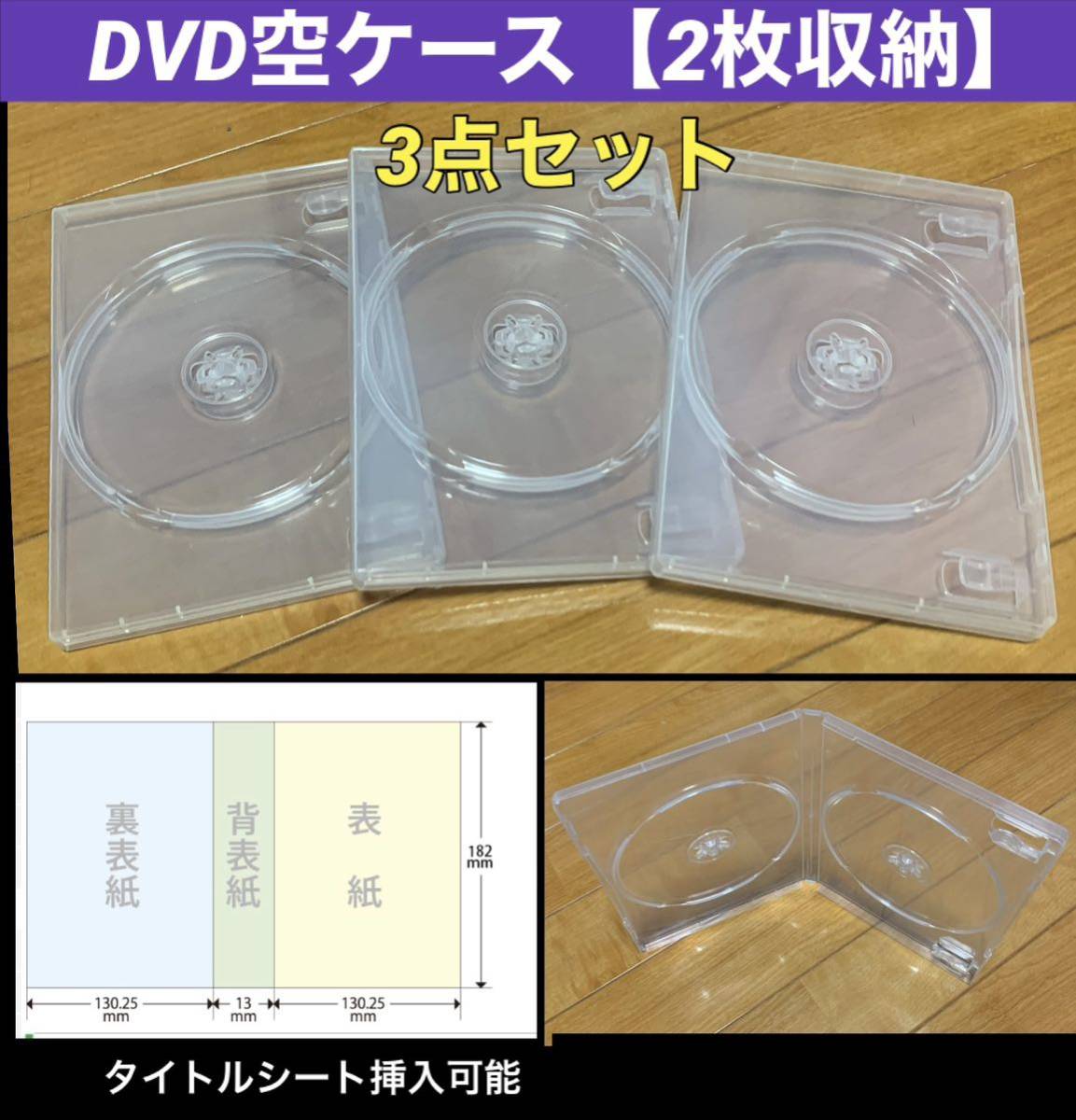 CD DVD ブルーレイ 空ケース ディスクケース97枚