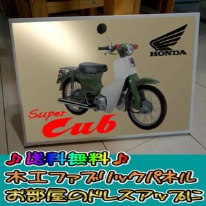 コットン製 木工ホーロー看板 「スーパーカブ」 昭和 レトロ 大正 オシャレ アート 雑貨 ファブリックパネル インテリア