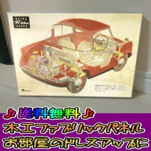 コットン製 木工ホーロー看板 「マツダＲ３６０クーペ」 昭和 レトロ 大正 オシャレ アート 雑貨 ファブリックパネル インテリア