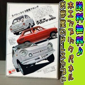 コットン製 木工ホーロー看板 「ＳＵＺＵＫＩフロンテ」 昭和 レトロ 大正 オシャレ アート 雑貨 ファブリックパネル インテリア