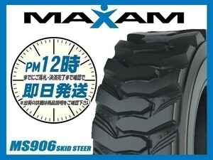 12-16.5 12PR 1本価格(単品) MAXAM(マグザム) SKID STEER MS906 ロードローラー(建機/産業用) (送料無料 新品 当日発送)