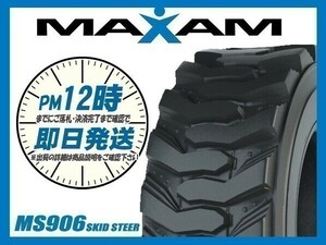 12-16.5 12PR 4本セット(4本SET) MAXAM(マグザム) SKID STEER MS906 ロードローラー(建機/産業用) (送料無料 新品 当日発送)
