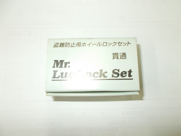 新品！送料無料！貫通ロックナットセット　12×1.25　17HEX　スバル、スズキ車などに