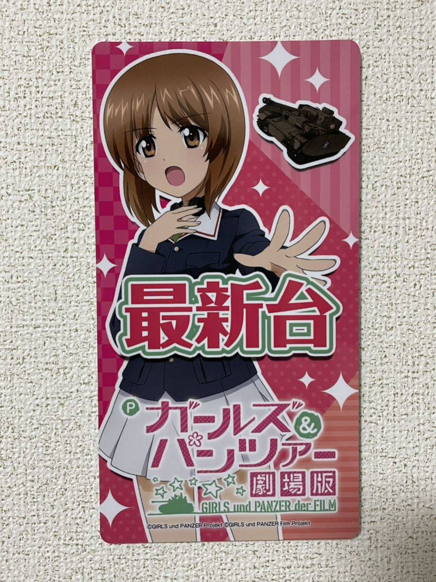 西住みほ 秋山優花里 ガールズ パンツァー Pacific 非売品 バスタオル Library Iainponorogo Ac Id