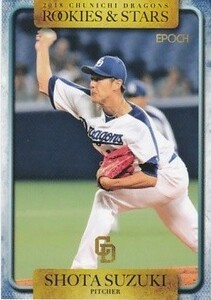 EPOCH 2018 ROOKIES & STARS 中日ドラゴンズ 鈴木翔太 09 レギュラーカード