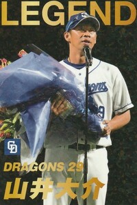 カルビー 2022プロ野球チップス第1弾 L-2 山井大介(中日) レジェンドカード