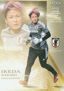 EPOCH 2022 サッカー日本代表SE 池田咲紀子 30 レギュラーカード