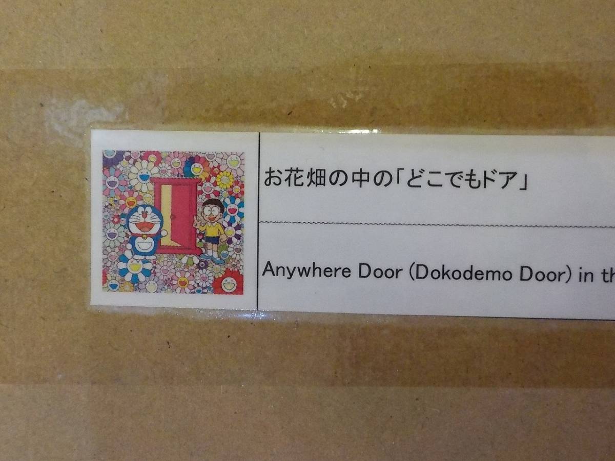 ヤフオク! -お花畑の中のドラえもんの中古品・新品・未使用品一覧 ヤフオク! -お花畑の中のドラえもんの中古品・新品・未使用品一覧