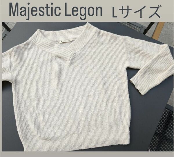 L　LL XL　Majestic　レゴン　ニット　セーター　ゆったり　ふわふわ　リブニット　洗える　即日発送