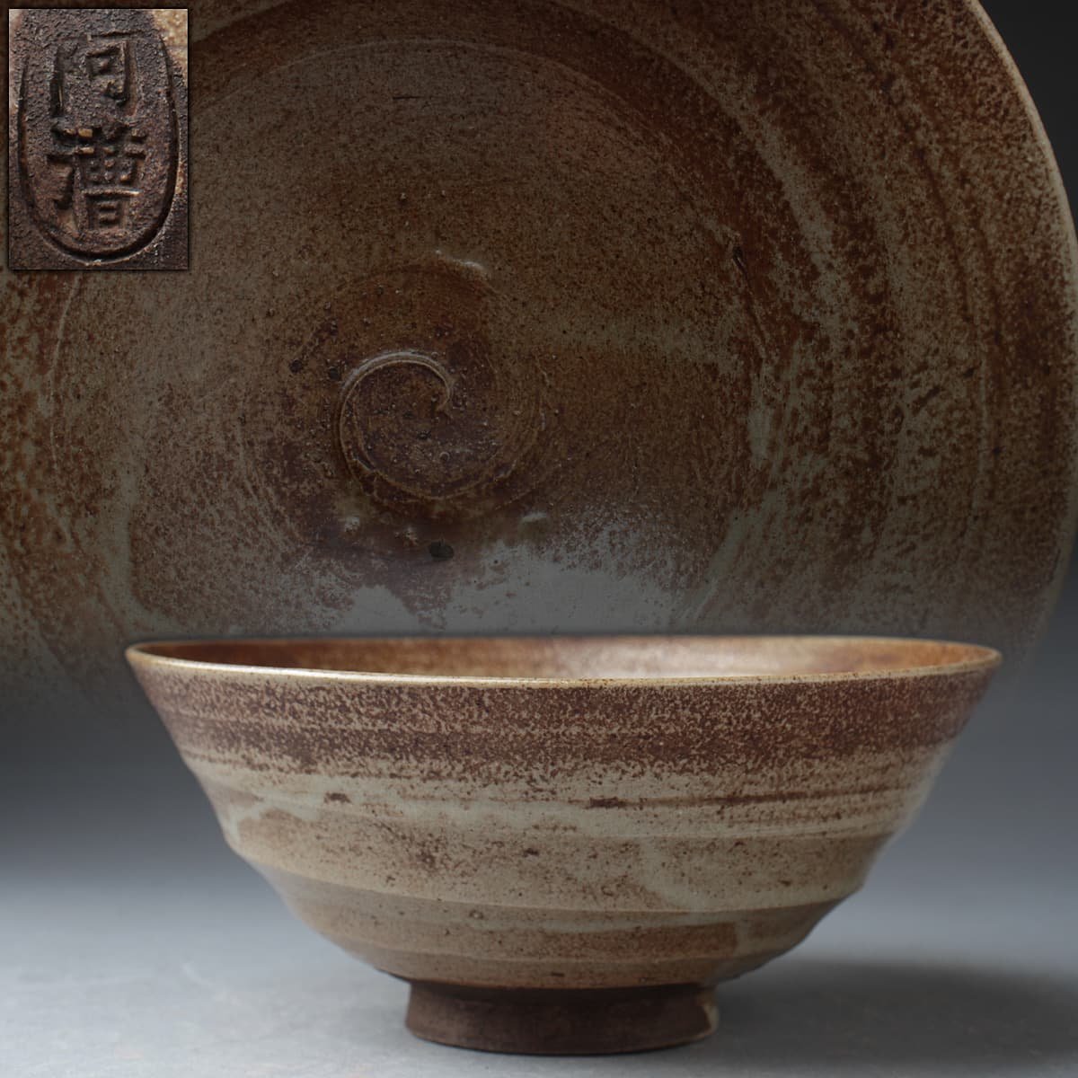 ヤフオク! -「雨漏り 茶碗」の落札相場・落札価格