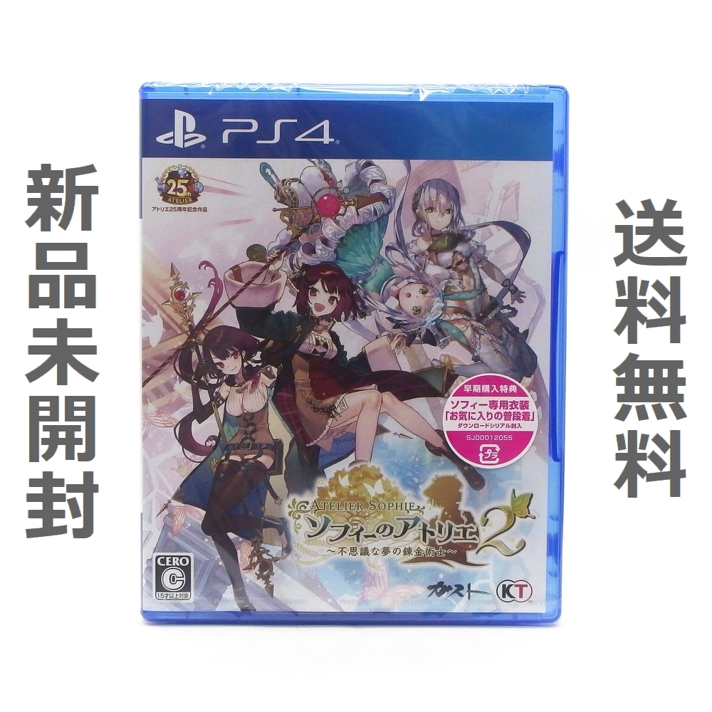 PS4 ソフィーのアトリエ2 プレミアムボックス ゲーマーズ超限定版 www