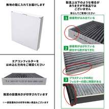 エアコンフィルター　活性炭入り　SCF-9010A スイフト ソリオ ソリオバンディッド デリカD:2_画像7