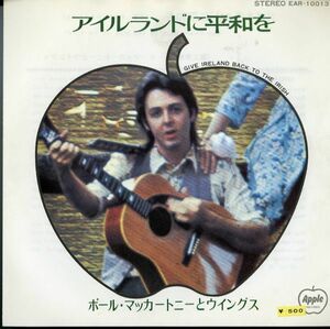 希少 赤盤！国内盤 72年プレス7インチ Wings / Give Ireland Back To The Irish【Apple EAR-10013】Paul McCartney アイルランドに平和を