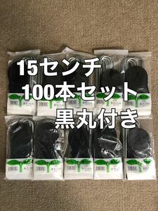 100本セット　Uピン杭 ワッシャー付き　黒丸付　固定ピン 　防草シート　押さえピン　ザバーン