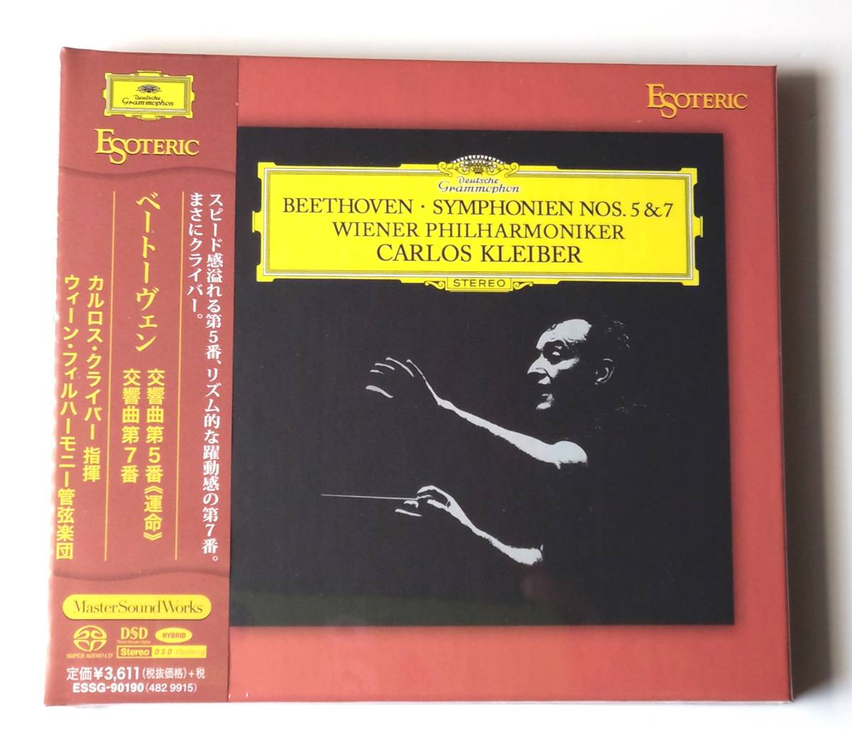 新品SACD/ベートーヴェン交響曲第5番「運命」&第7番 /クライバー