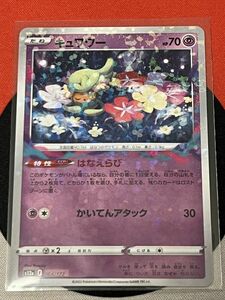 ポケモンカードゲーム ソード&シールド s12a VSTARユニバース キュワワー ミラー はなえらび 《送料63円~》