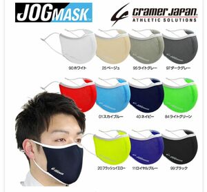 クレーマージャパン　JOGMASK　